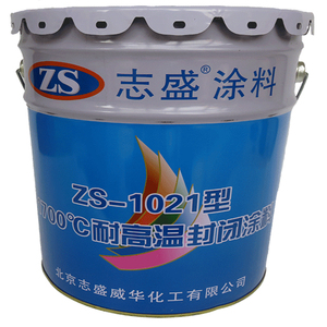 志盛耐高温封闭涂料防氧化
