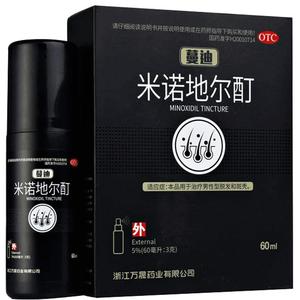 蔓迪米诺地尔酊正品经典密发生发育发液男女
