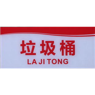 厨余垃圾桶亚克力标识牌残渣潲水厨余垃圾桶消毒箱餐具餐余回收处