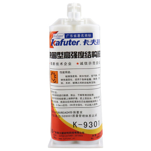卡夫特k-8810W/9301粘亚克力胶水陶瓷汽车塑料实木有机玻璃环氧树脂快干胶耐高温万能胶代替焊接ab胶