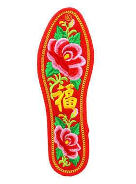 喜庆绣花鞋垫成品结婚鸳鸯