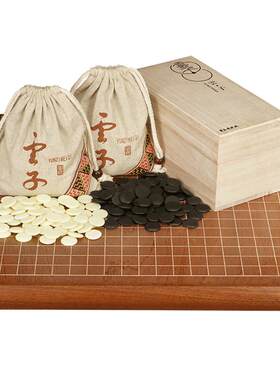 棋盘御圣围棋棋盘套装木质