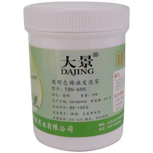 白色发泡浆锦旗发泡浆制作锦旗印字浆透明发泡浆绶带发泡环保浆