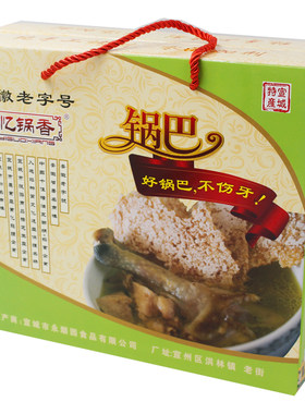 锅巴香薄酥脆快递会碎的哦
