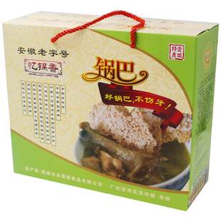 忆锅香锅巴礼盒农家手工大灶大米宣城洪林特产休闲零食品0添加剂