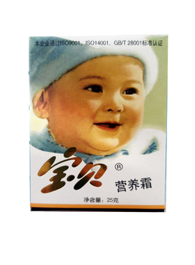 宝贝营养霜北京一轻儿童霜国货