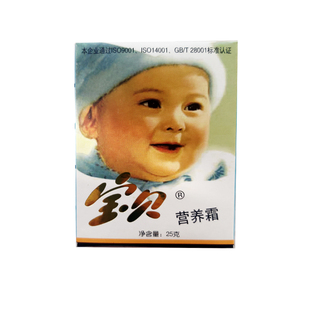 宝贝营养霜袋装儿童霜婴幼儿润肤护肤霜宝宝面霜北京一轻25g*10袋