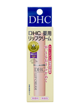 日本dhc纯橄榄护唇膏深层滋养