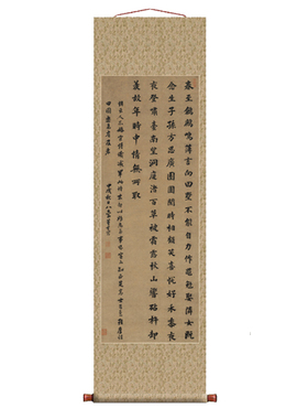 明 董其昌 杜甫谒元皇帝诗 卷轴楷书书法名帖真迹复制品名家书画