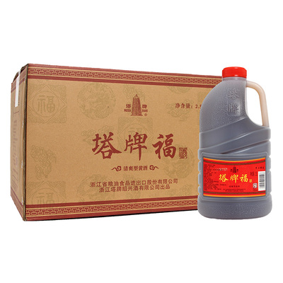 塔牌绍兴福酒2.5L*6桶整箱黄酒