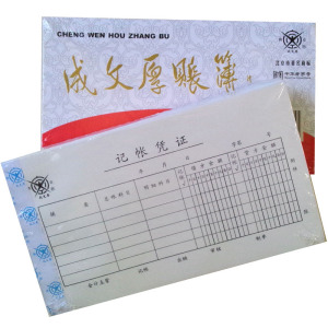 【10本】 记账凭证包邮 记账凭证 记帐凭证纸 会计记账凭证 凭证