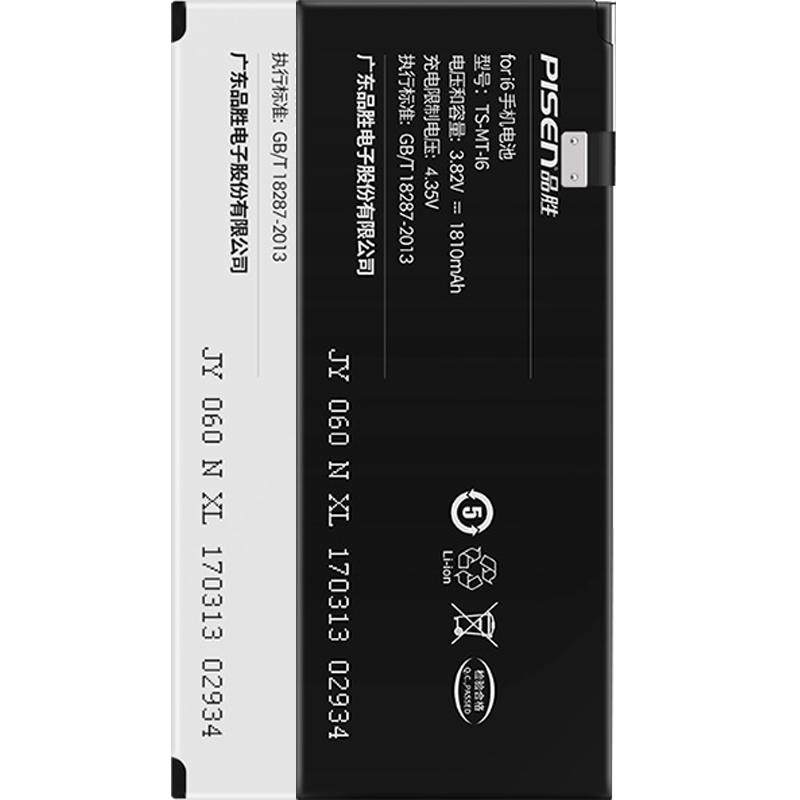 品胜iPhone7电池苹果6s超大容量7plus适用于苹果x/6sp/7/8/se/xs max八6p/6s/xr七4s电板5s