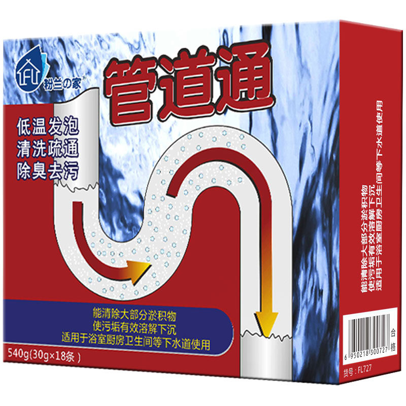 粉兰之家厨房发泡马桶管道通