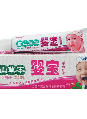 嘉庆草本苗山草本婴宝乳膏宝宝护肤霜特护抑菌幼儿童维肤膏