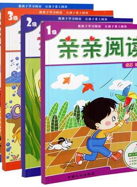 故事诗歌散文绘本识字宝宝学说话