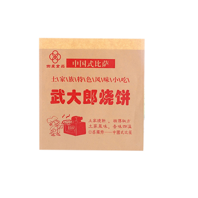 武大郎烧饼纸袋6000个包装