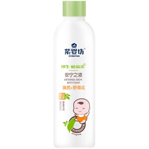紫婴坊宝宝药浴液艾草野菊花免熬煮沐浴露
