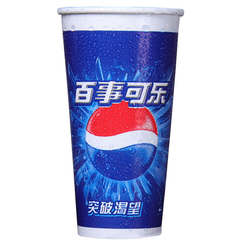 包邮一次性纸杯双PE百事可乐杯纸杯