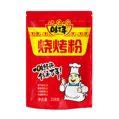 味百年烧烤粉撒料蘸料