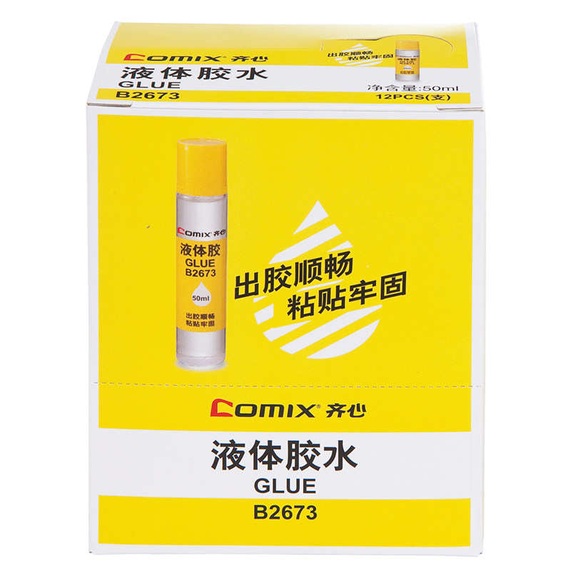 齐心胶水b2673/B2671/B2686办公液体50ml 海棉头塑胶头财务粘贴报销单据液体胶水文具办公用品多省包邮