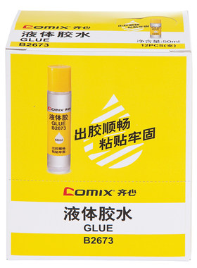 齐心b2673报销液体胶水办公用品