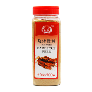 玉友秘制烧烤调料 油炸烤面筋刷料 烧烤粉 烧烤撒料 500g包邮