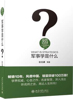 人文社会科学是什么丛书