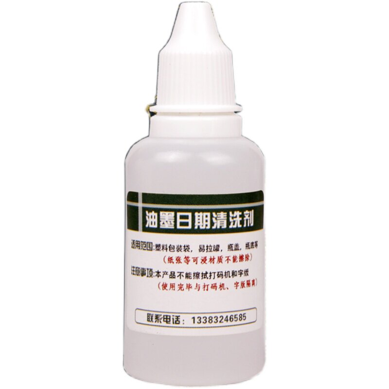 打码机油墨专用清洗剂喷码机稀释其它