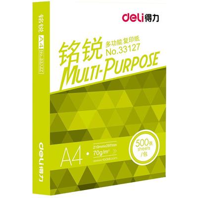 得力铭锐70g办公打印复印纸