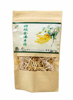 新鲜果干天然无添加金华特产佛手