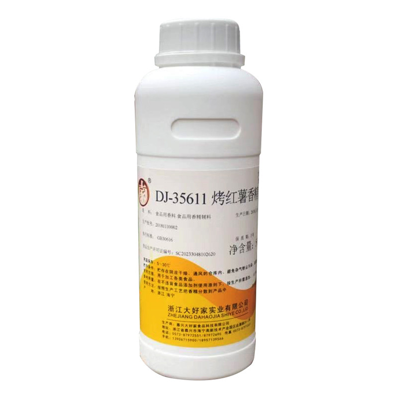 食用烤红薯香精食品级薯香大麦红薯膏高浓缩甜粉地瓜味钓鱼添加剂