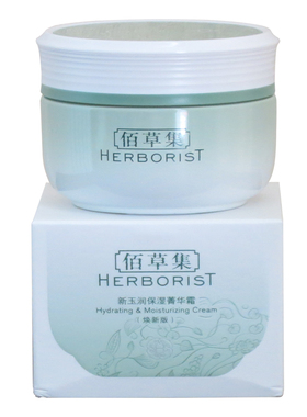 佰草集新玉润保湿菁华霜面霜补水