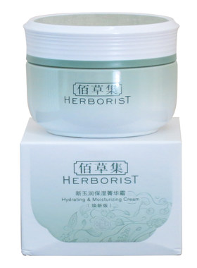 佰草集新玉润保湿菁华霜面霜补水
