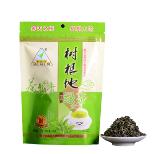 树根地绿茶茶叶 绿茶 一杯香云雾绿茶茶叶 绿茶2024新茶180g 包邮