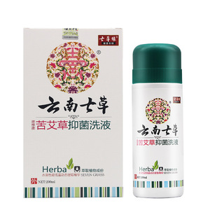云南七草苦艾草抑菌洗液妇科洗液私处护理 祛味止痒植物成分