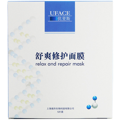 正品UFACE优斐斯长效清爽隔离