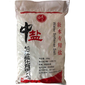 厂家直销中盐软水机专用软水盐高效能树脂再生剂家用通用20公斤kg