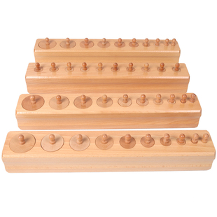 蒙氏感官教具插座圆柱体榉木蒙特梭利幼儿园国际版儿童早教家庭版