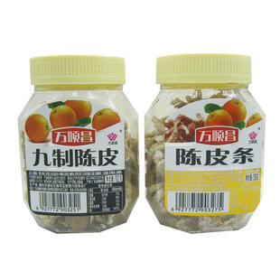 万顺昌九制陈皮条满6瓶包邮老陈橙皮蜜饯果脯干潮汕特产休闲零食