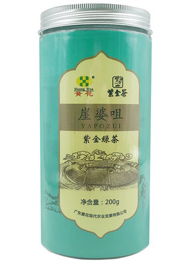 崖婆咀 2024新茶春茶 黄花牌绿茶 紫金客家茶 200g罐装 浓香型