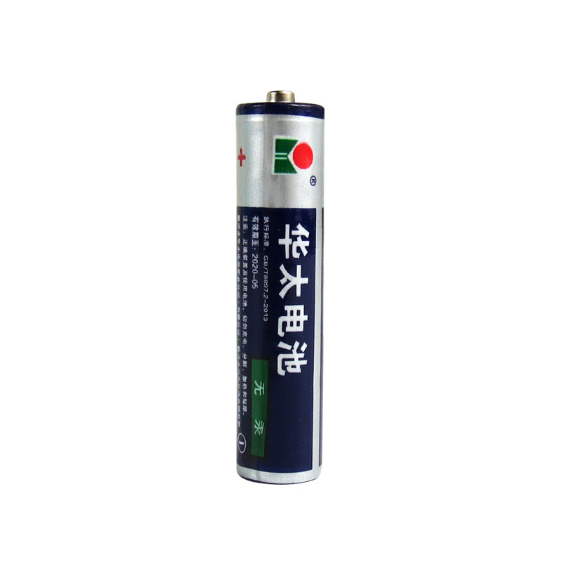 华太五5号干电池七7号普通碳性组合装1.5v儿童玩具专用遥控器空调