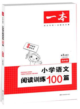 阅读训练100篇真题80篇
