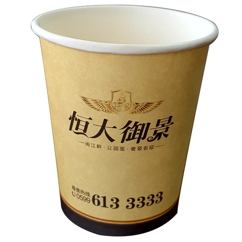 一次性茶水纸杯子加厚环保定做酒店商用一次性纸杯广告定制印logo