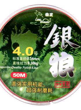 银狼50米道系高强度耐磨耗主线