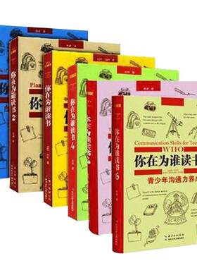 读书全套1-7册余闲五六七八年
