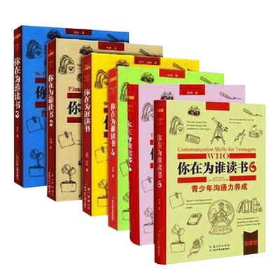 读书全套1-7册余闲五六七八年