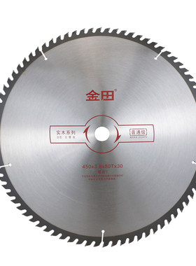 金田450/500/550超大木工锯片