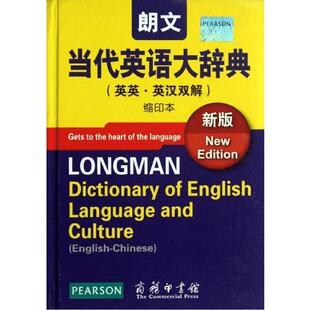 朗文当代英语大辞典新版,缩印本 (英)梅厄；王立弟 等 其它工具书文教 新华书店正版图书籍 商务印书馆