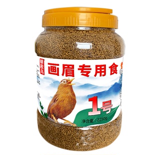 画眉饲料 画眉鸟食饲料斗鸟唱鸟打鸟提性壮膘画眉鸟饲料桶装4.5斤