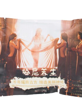 哈尼泡澡药包瑶族瑶浴美容泡浴粉